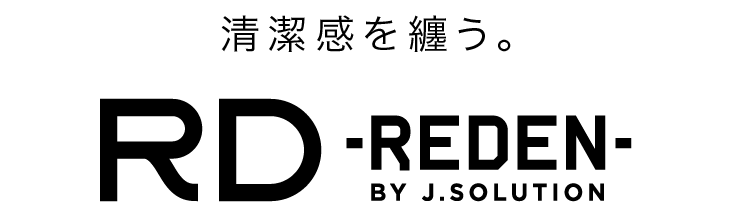 RD REDEN BY J.SOLUTIONは、スタイリッシュさと機能性を追求した、ライフスタイルブランドです。
『機能性』×『デザイン性』をブランドコンセプトとし、こだわりを持つお客様に向けて商品をご提案します。