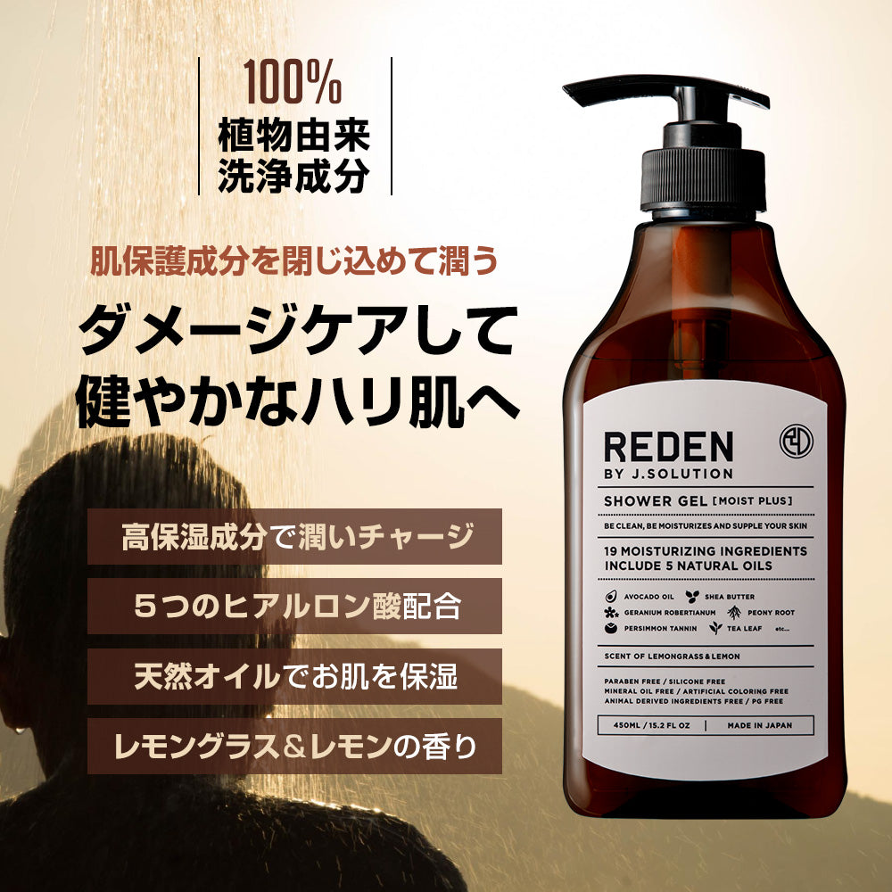 華麗 REDEN BODY SOAP(リデン ボディーソープ)500ml