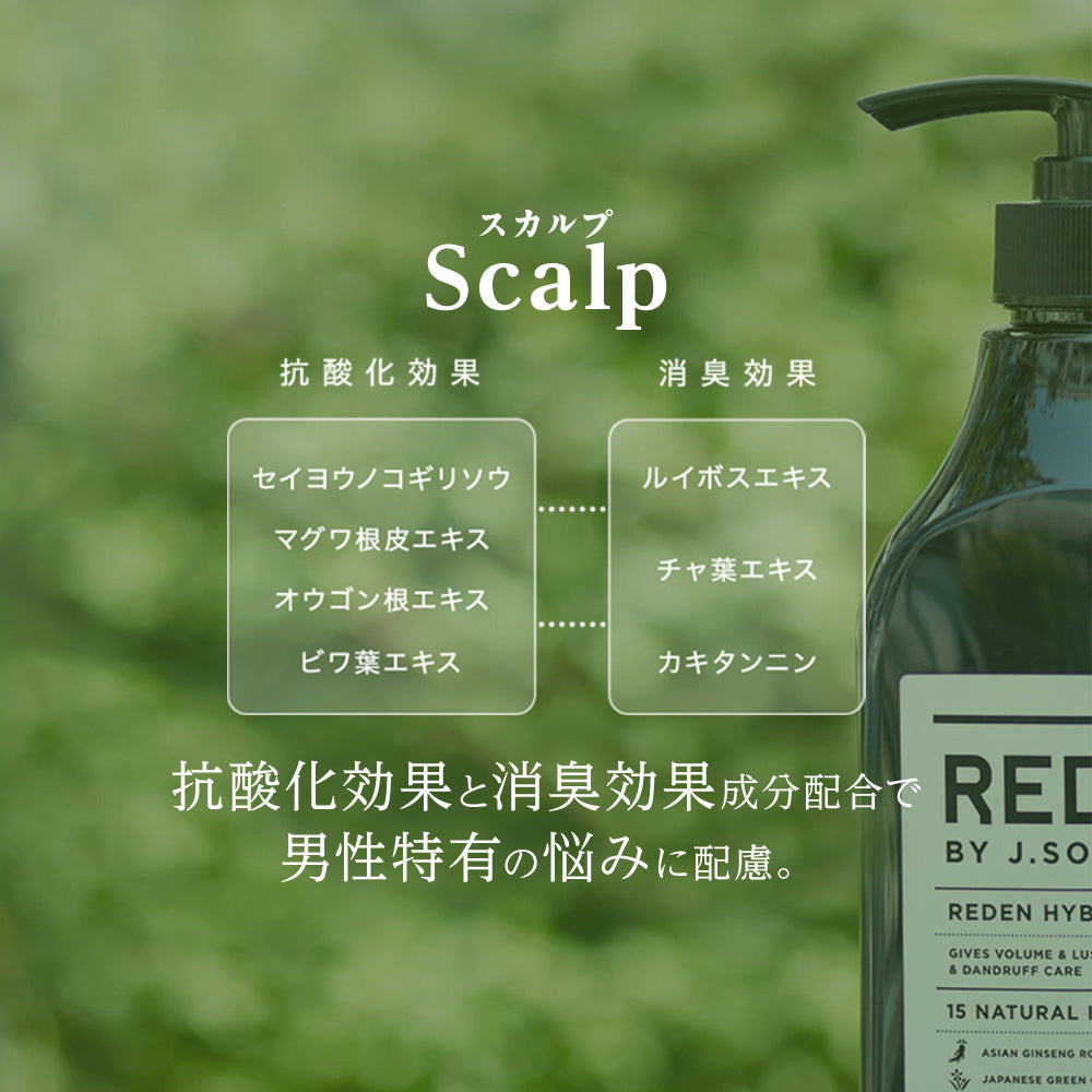 REDEN HYBRID SHAMPOO リデン ハイブリッド・シャンプー 500ml