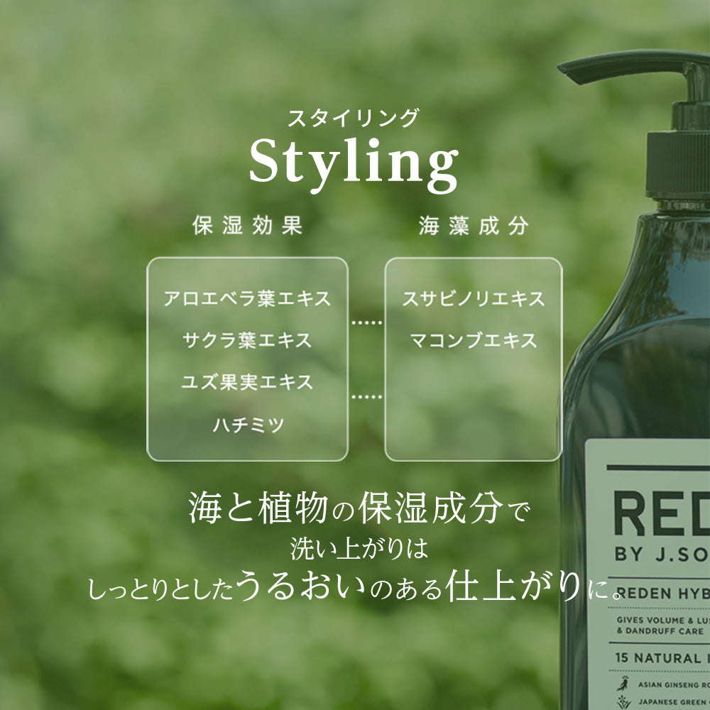 REDEN HYBRID SHAMPOO リデン ハイブリッド・シャンプー 500ml