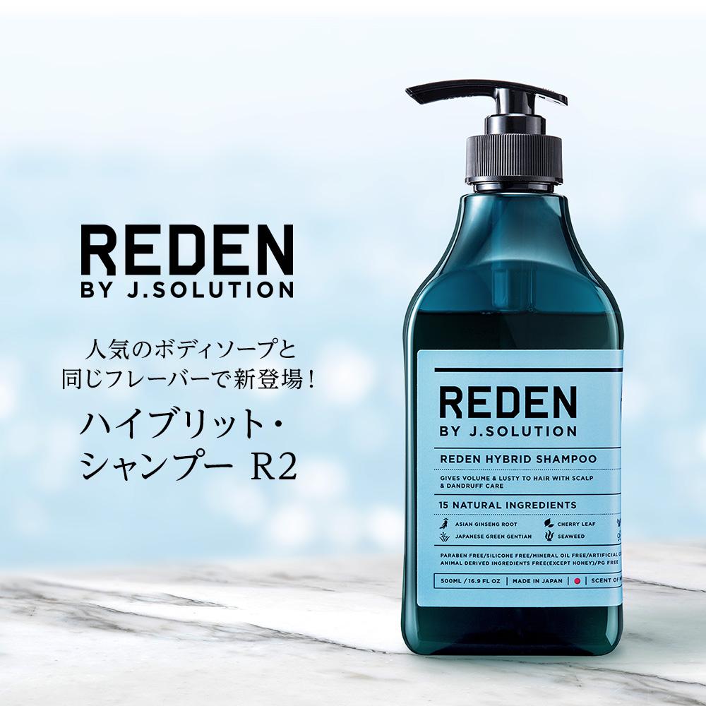 予約発売REDEN リデン　育毛剤　シャンプーセット ヘアケア